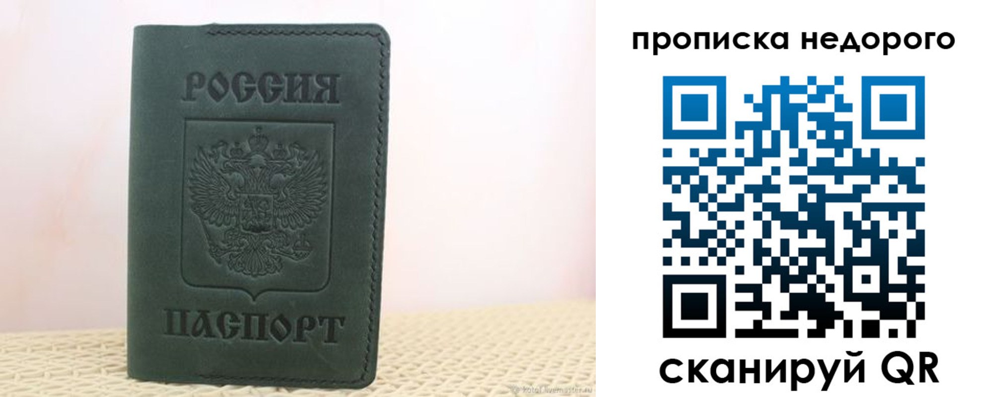 регистрация для дет. сада в Могочи