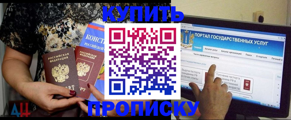 временная регистрация законно в Могочи