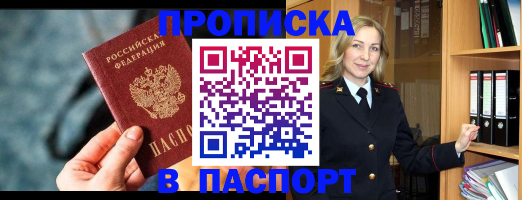 пропишу в квартире в Могочи
